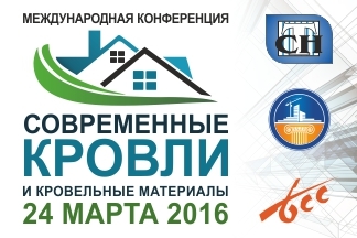 Конференция 24.03.16