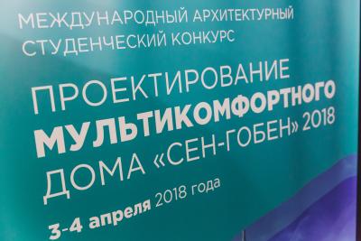 Национальный этап студ. конкурса 2018_5
