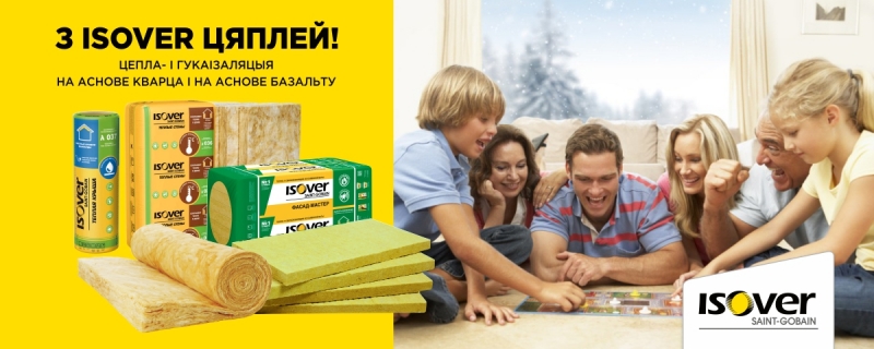 Кварц i базальт ад ISOVER