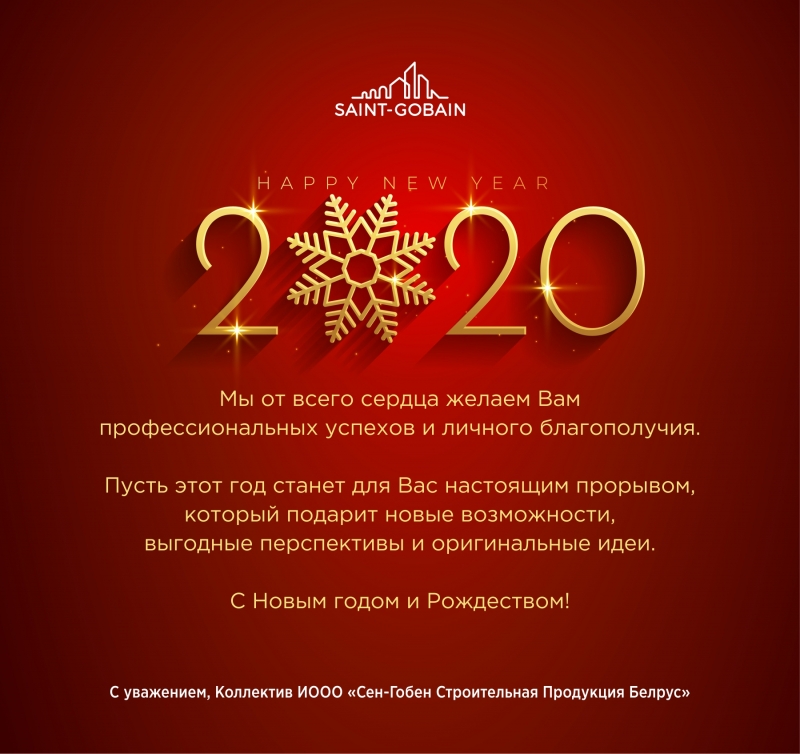 С новым годом 2020