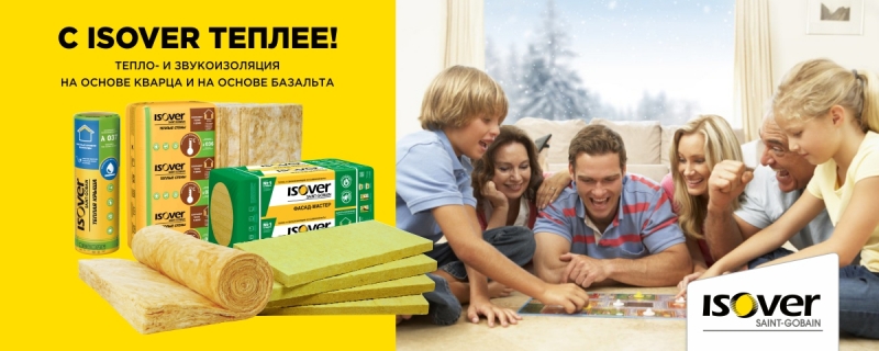 Кварц и базальт от ISOVER
