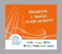 arcitector-day arcitector-day