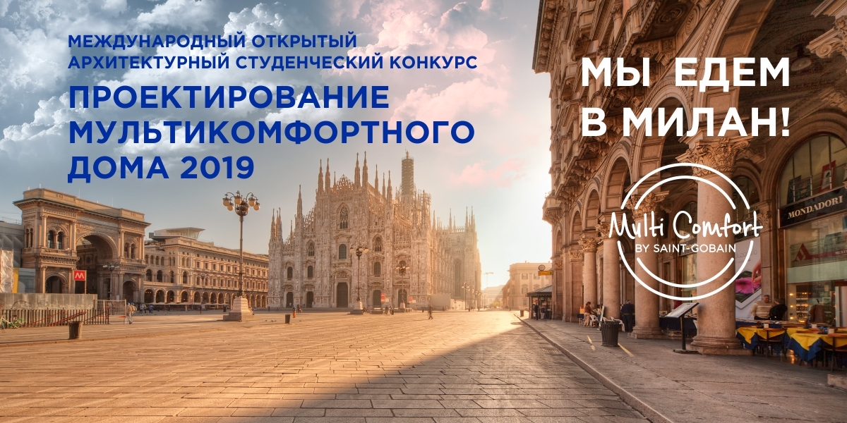 Студенческий конкурс 2019
